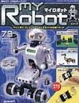 週刊マイロボット