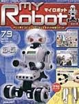 週刊マイロボット