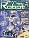 週刊マイロボット