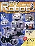 週刊マイロボット