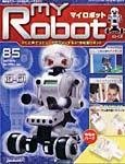 週刊マイロボット