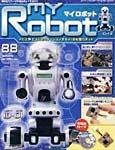 週刊マイロボット