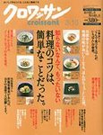 クロワッサン