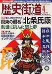 歴史街道