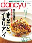 dancyu(ダンチュウ)