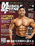 マッスル＆フィットネス