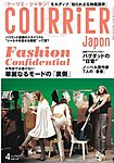 COURRiER Japon(クーリエ・ジャポン)