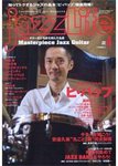 jazzLife（ジャズライフ）
