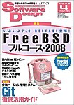 Software Design (ソフトウェアデザイン)