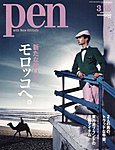 Ｐｅｎ（ペン）
