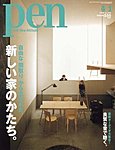 Ｐｅｎ（ペン）
