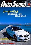 AutoSound（オートサウンド）