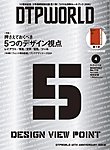 DTPWORLD