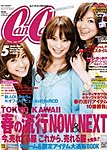 CanCam（キャンキャン）