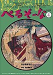 ぺるそーな