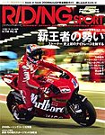 RIDING SPORTS(ライディングスポーツ)