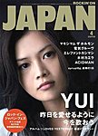 ROCKIN’ON JAPAN（ロッキング・オン・ジャパン）