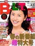 B.L.T.九州版