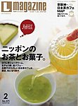 Lmagazine(エルマガジン)
