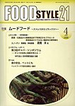 FOOD Style21(フードスタイル21)