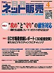 ネット販売