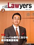 The Lawyers(ザ・ローヤーズ)