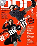 DDD(ダンスダンスダンス)