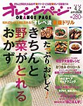 オレンジページ