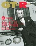 GT-R Magazine（GTRマガジン）