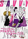 SAVVY (サヴィ)