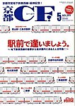 京都CF (シー・エフ)