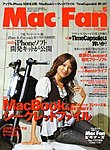 Mac Fan(マックファン)