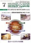 環境浄化技術