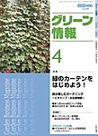 Garden Center(ガーデンセンター)