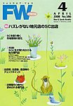 フットウエアプレス