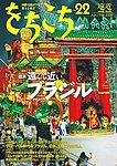 遠近(をちこち)