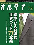 オルタナ
