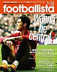 footballista�ʥեåȥܥꥹ���� 068