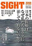 SIGHT（サイト）