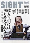 SIGHT（サイト）