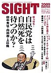SIGHT（サイト）