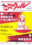 競艇マクール