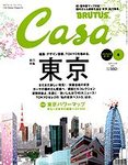 CasaBRUTUS(カーサブルータス)