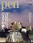 Ｐｅｎ（ペン）