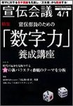 宣伝会議