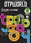 DTPWORLD