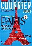 COURRiER Japon(クーリエ・ジャポン)