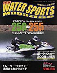 HOT WATER SPORTS MAGAZINE(ホットウォータースポーツマガジン)