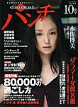 DANKAIパンチ
