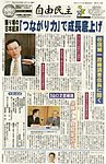 自由民主 第2316号